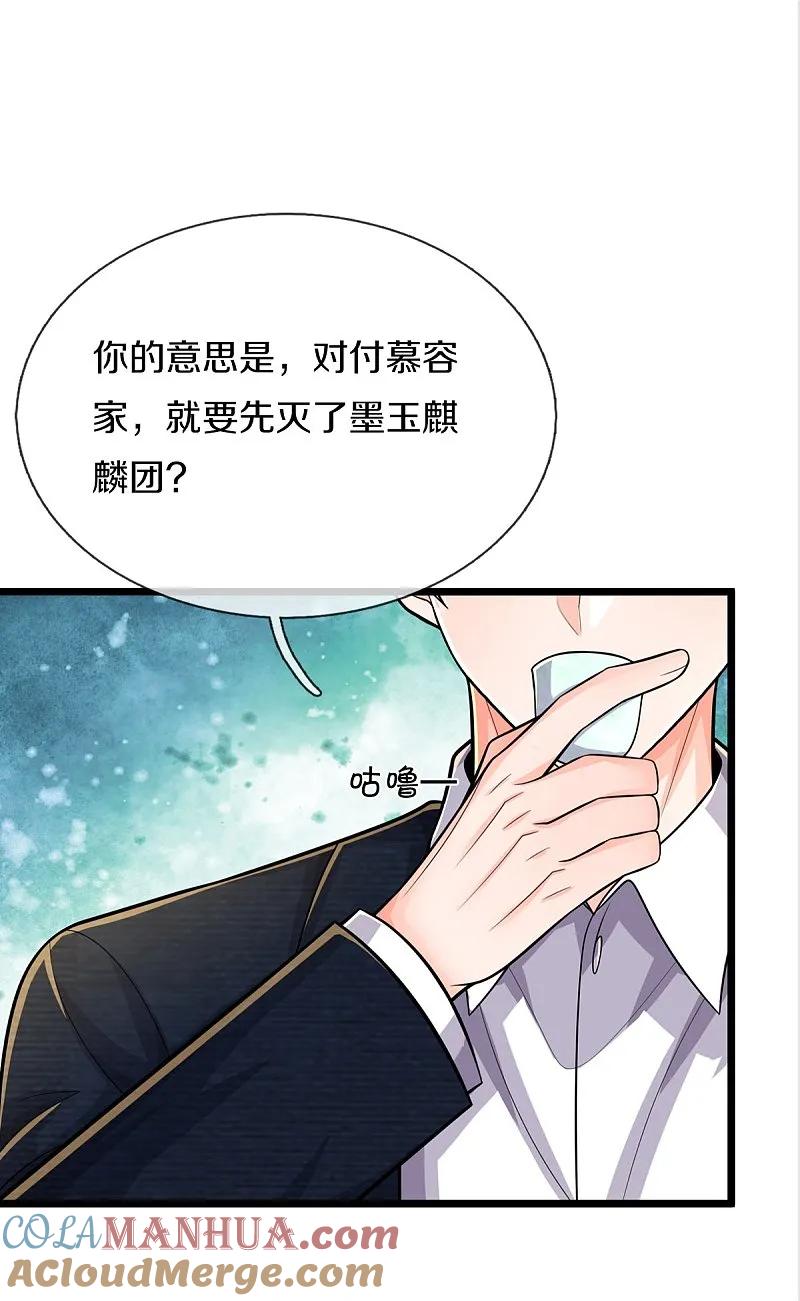 《我是大仙尊》第537话 古琴助兴，以笔代剑 第7页