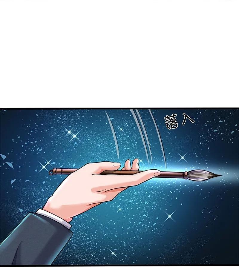 《我是大仙尊》第537话 古琴助兴，以笔代剑 第24页