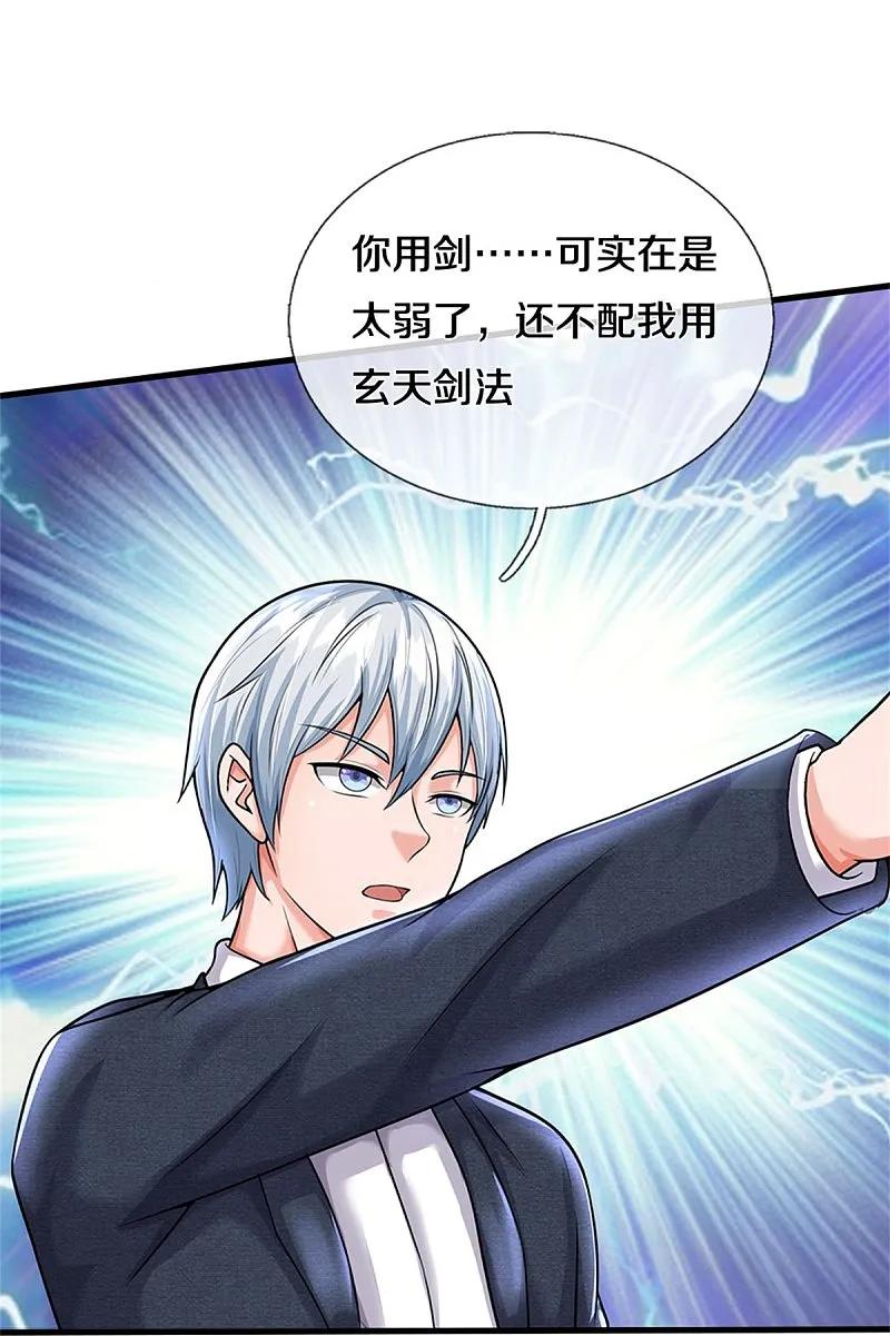 《我是大仙尊》第537话 古琴助兴，以笔代剑 第26页