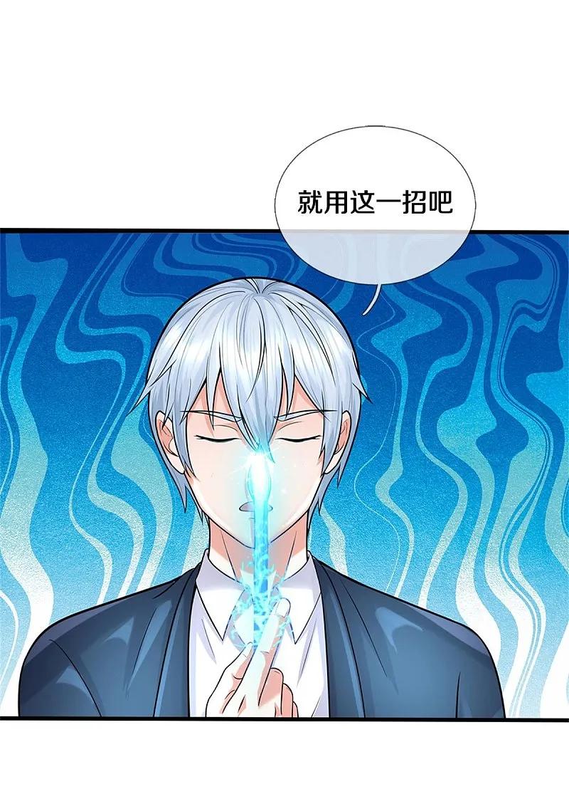 《我是大仙尊》第538话 依次击垮，全力以助 第4页