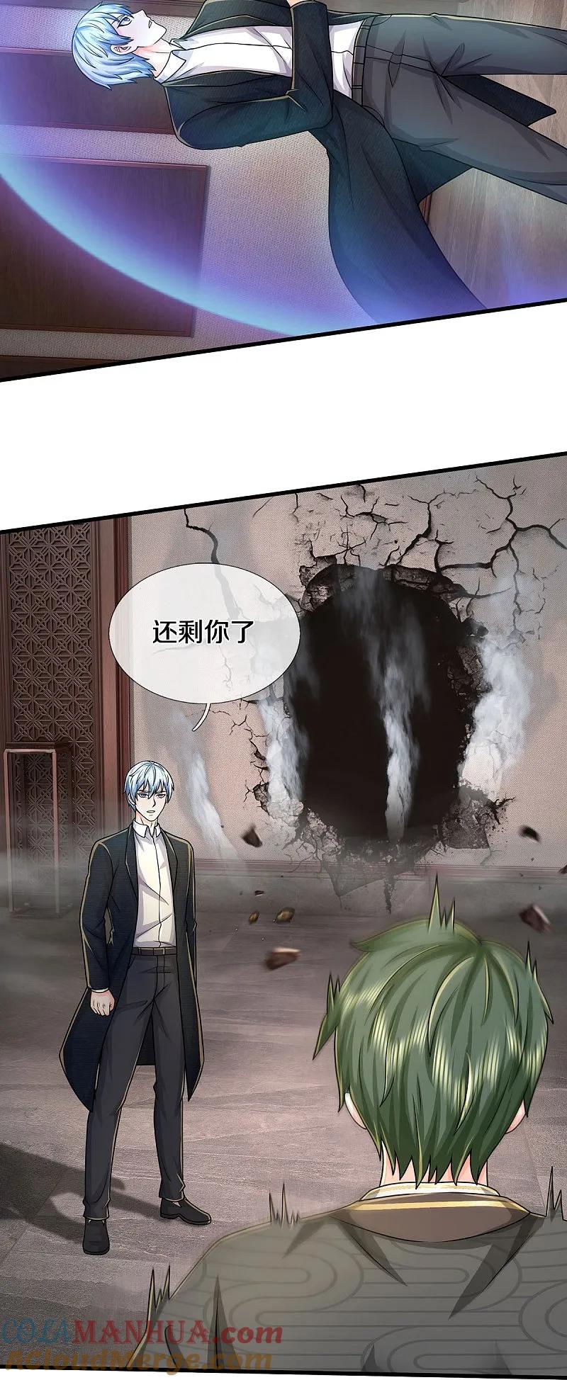《我是大仙尊》第538话 依次击垮，全力以助 第13页
