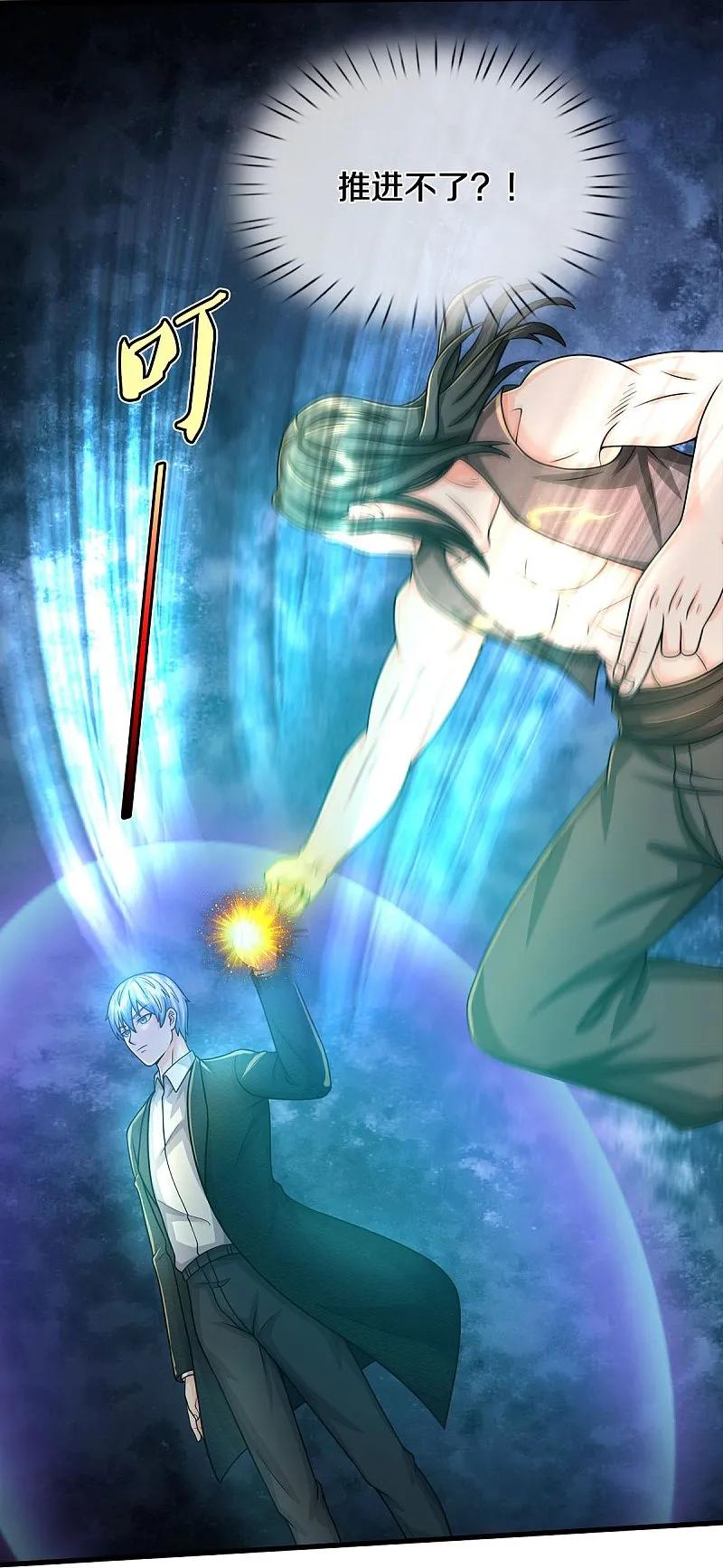 《我是大仙尊》第538话 依次击垮，全力以助 第10页