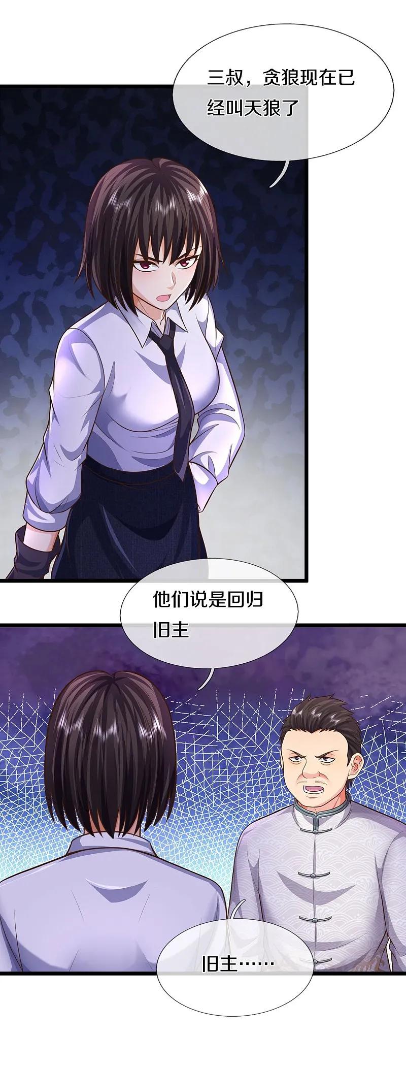 《我是大仙尊》第539话 好好聊聊，装模作样 第6页