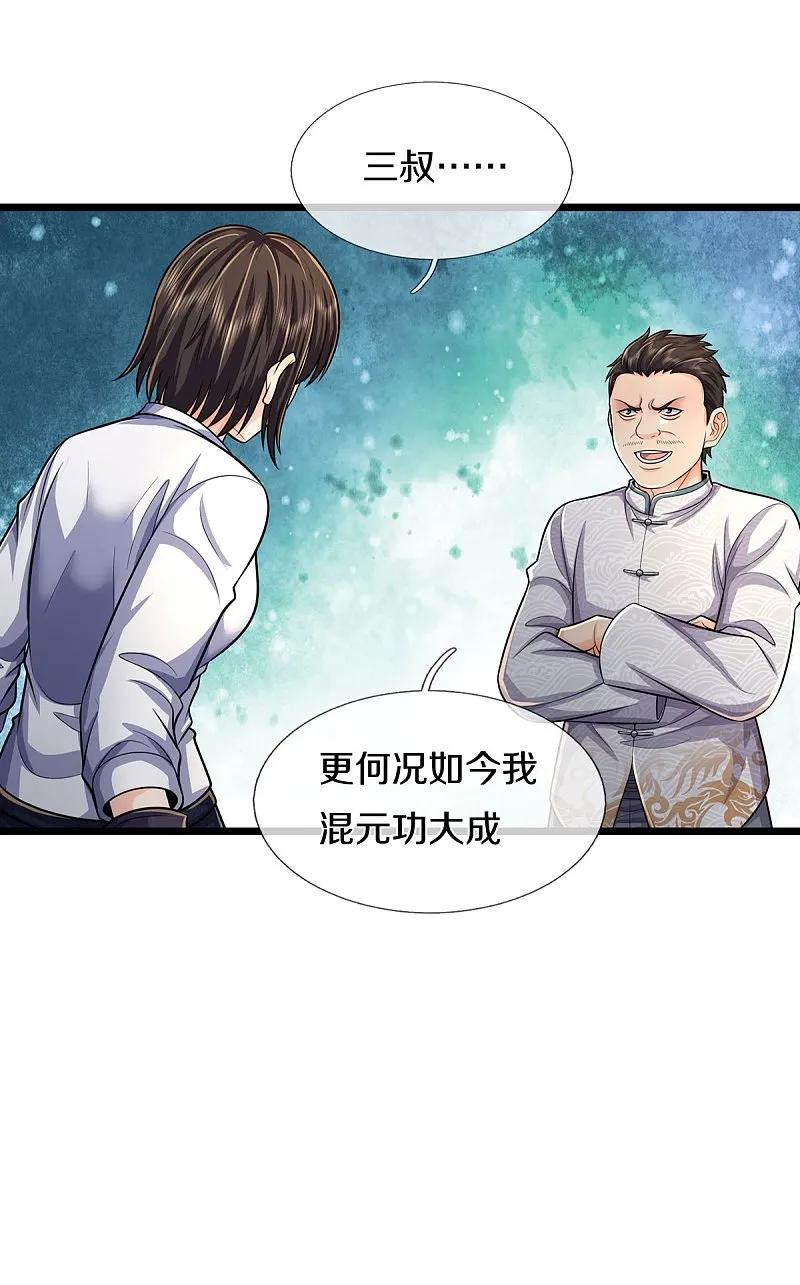 《我是大仙尊》第539话 好好聊聊，装模作样 第14页