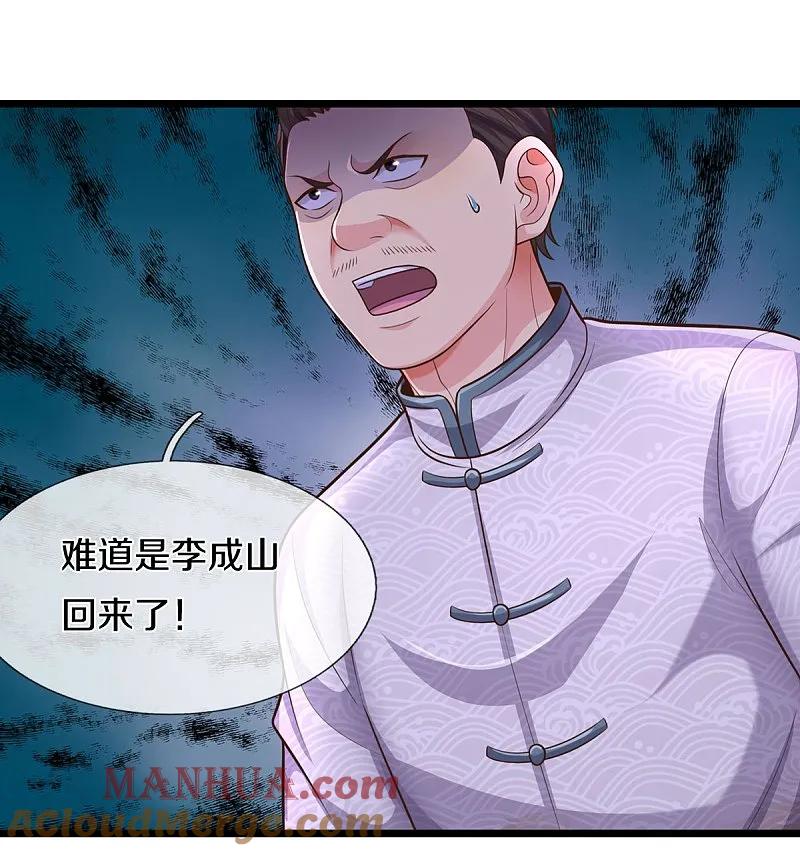《我是大仙尊》第539话 好好聊聊，装模作样 第7页