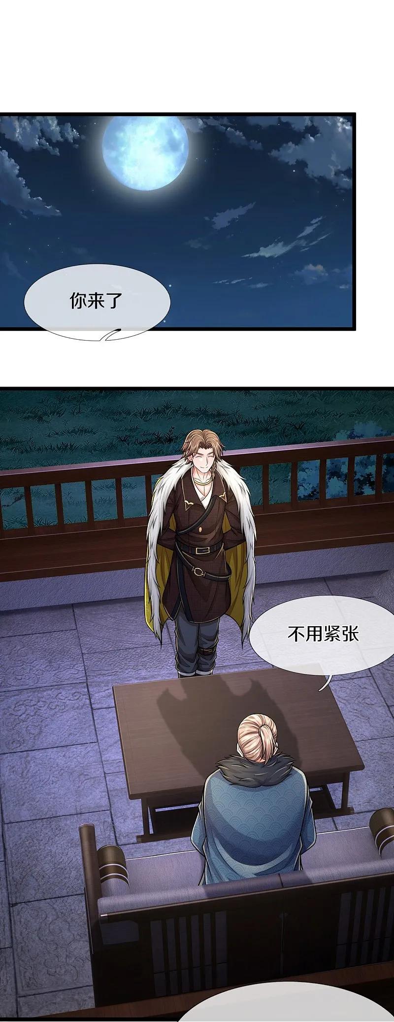 《我是大仙尊》第539话 好好聊聊，装模作样 第16页