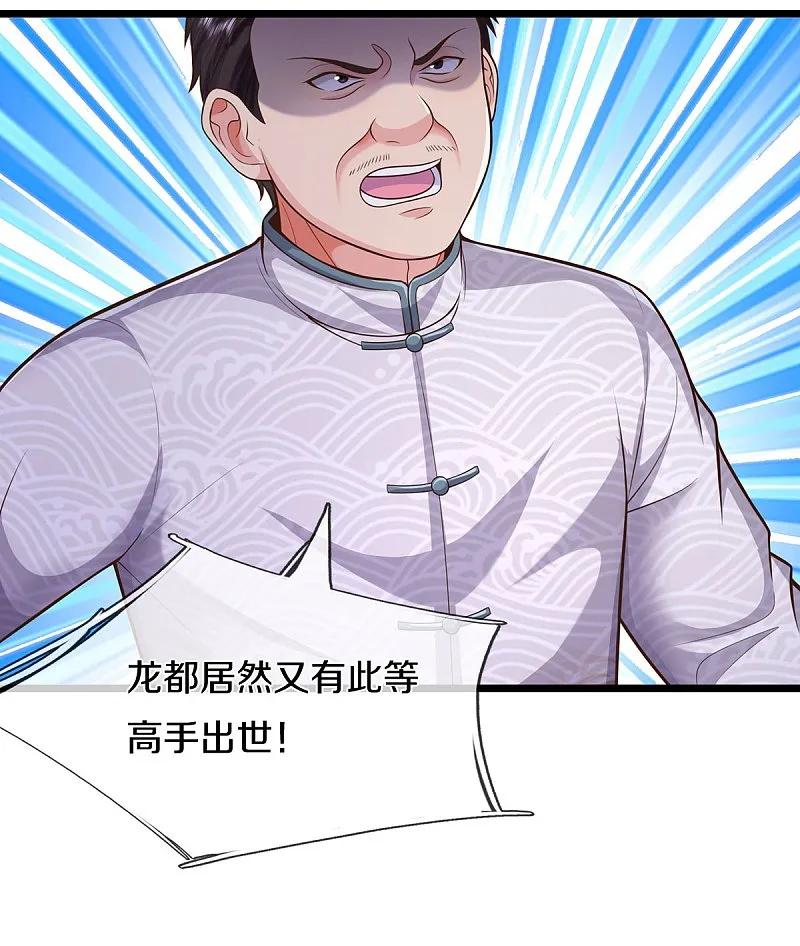 《我是大仙尊》第539话 好好聊聊，装模作样 第4页