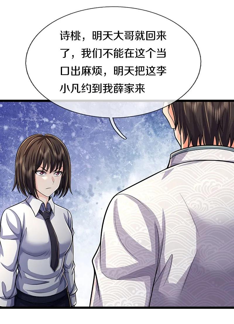 《我是大仙尊》第539话 好好聊聊，装模作样 第10页