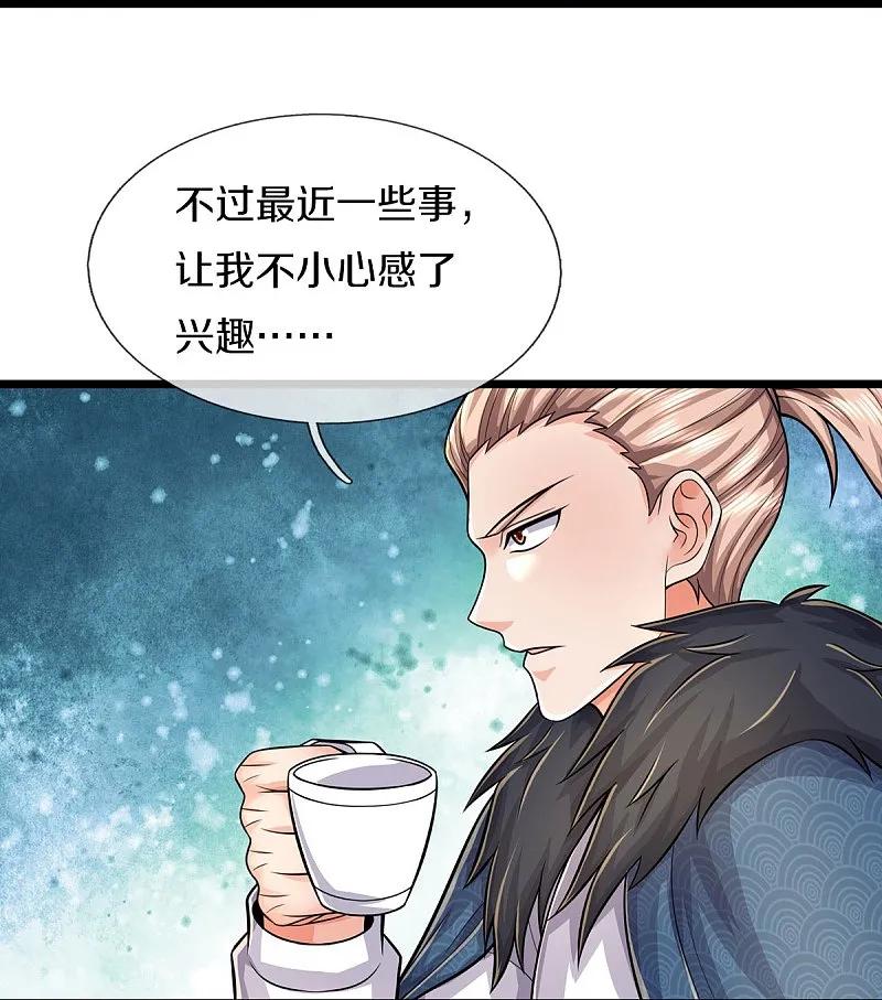 《我是大仙尊》第539话 好好聊聊，装模作样 第18页