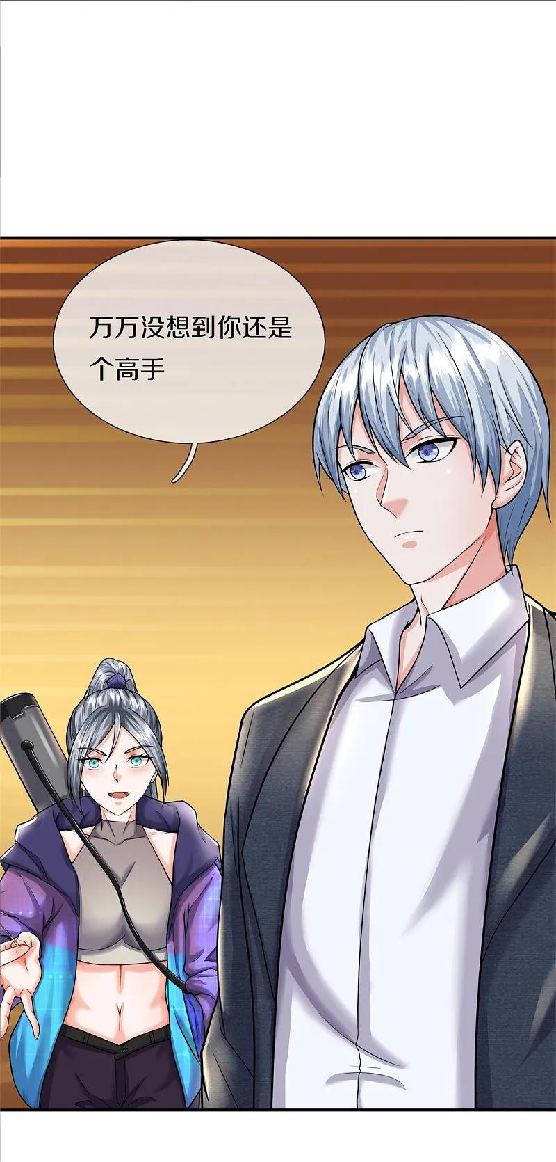 《我是大仙尊》第540话 深不可测，就此别过 第24页