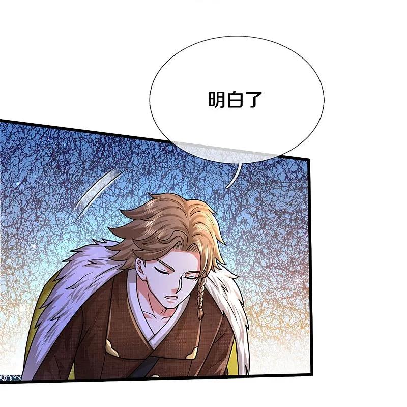 《我是大仙尊》第540话 深不可测，就此别过 第20页