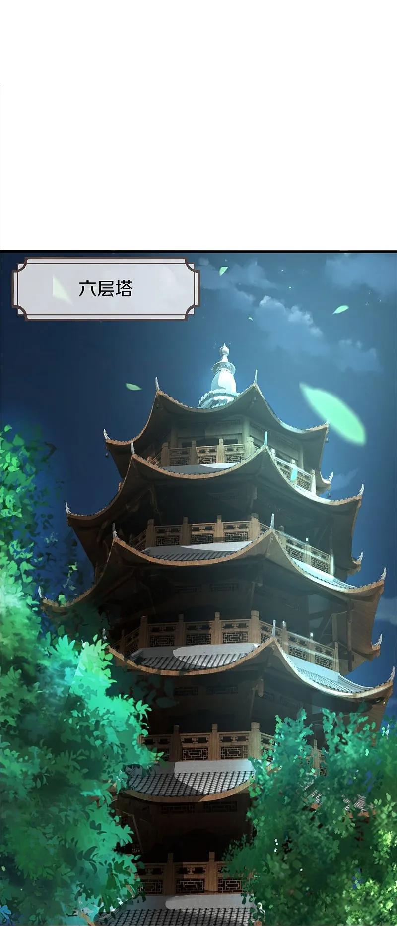 《我是大仙尊》第540话 深不可测，就此别过 第22页