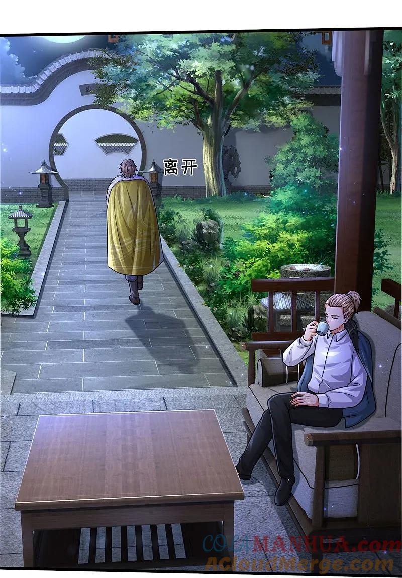 《我是大仙尊》第540话 深不可测，就此别过 第21页