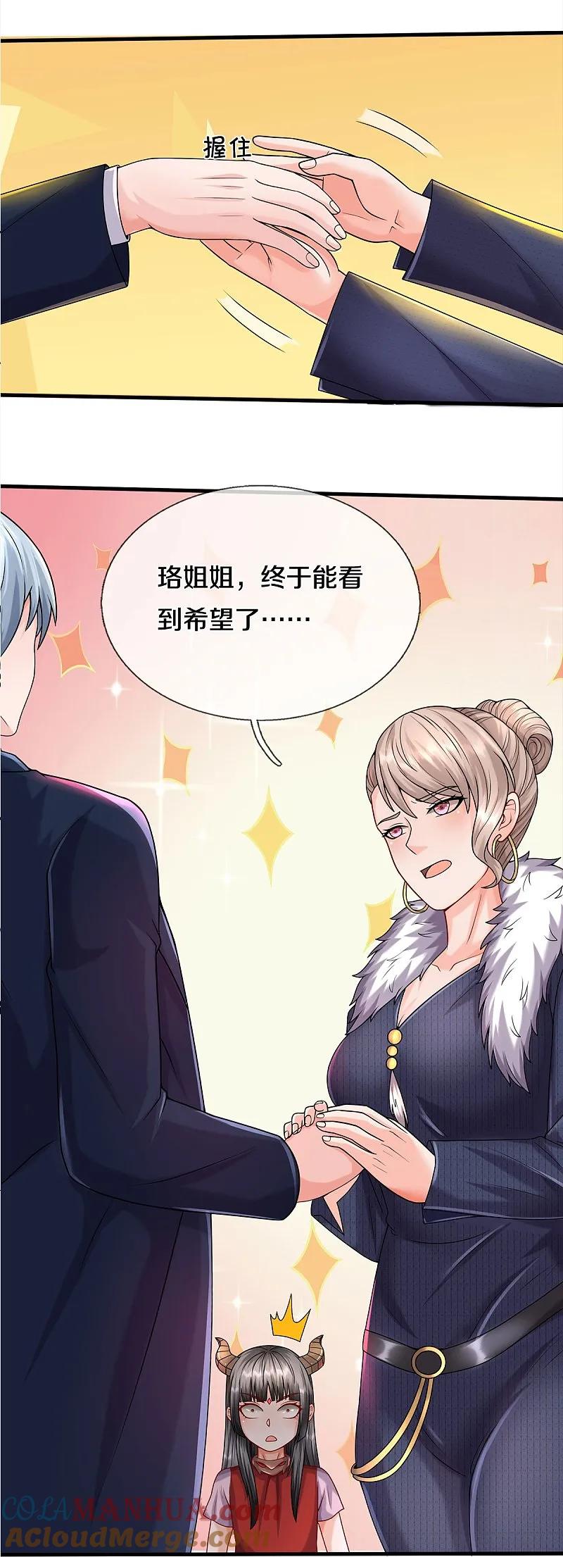 《我是大仙尊》第541话 低调行事，文武并行 第28页