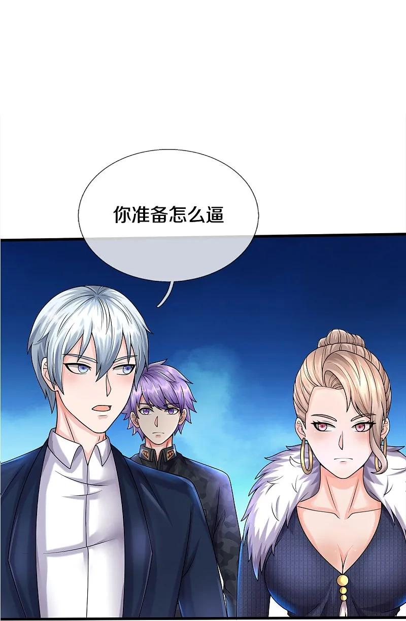 《我是大仙尊》第541话 低调行事，文武并行 第21页