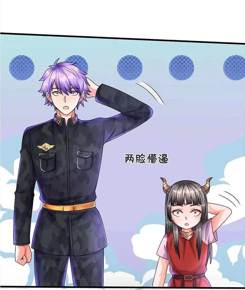 《我是大仙尊》第541话 低调行事，文武并行 第25页