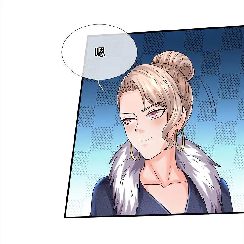 《我是大仙尊》第541话 低调行事，文武并行 第27页