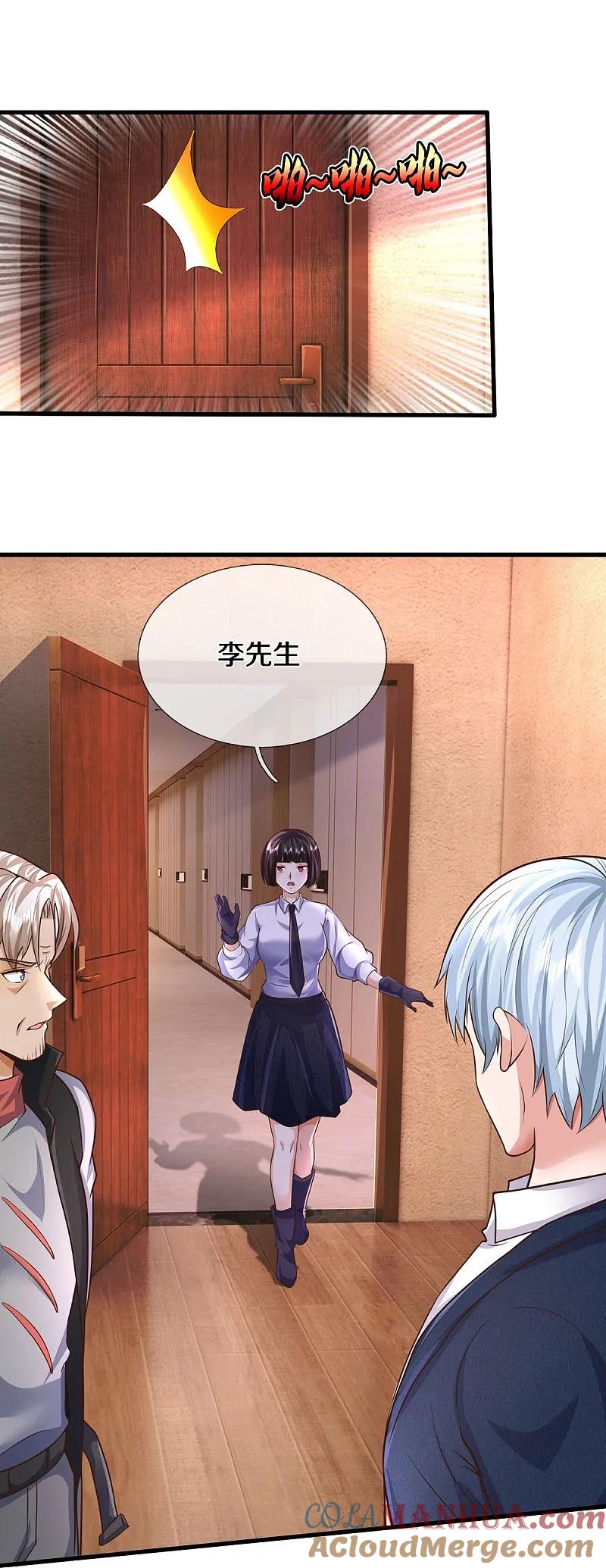 《我是大仙尊》第542话 修炼有成，另有目的 第27页