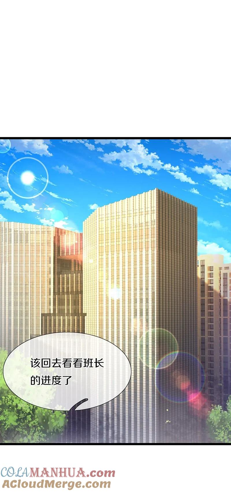 《我是大仙尊》第542话 修炼有成，另有目的 第3页