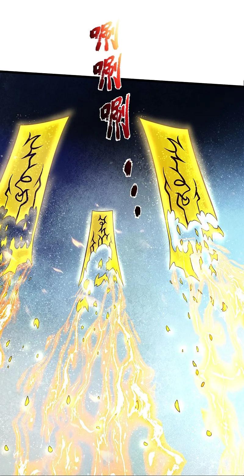 《我是大仙尊》第542话 修炼有成，另有目的 第18页