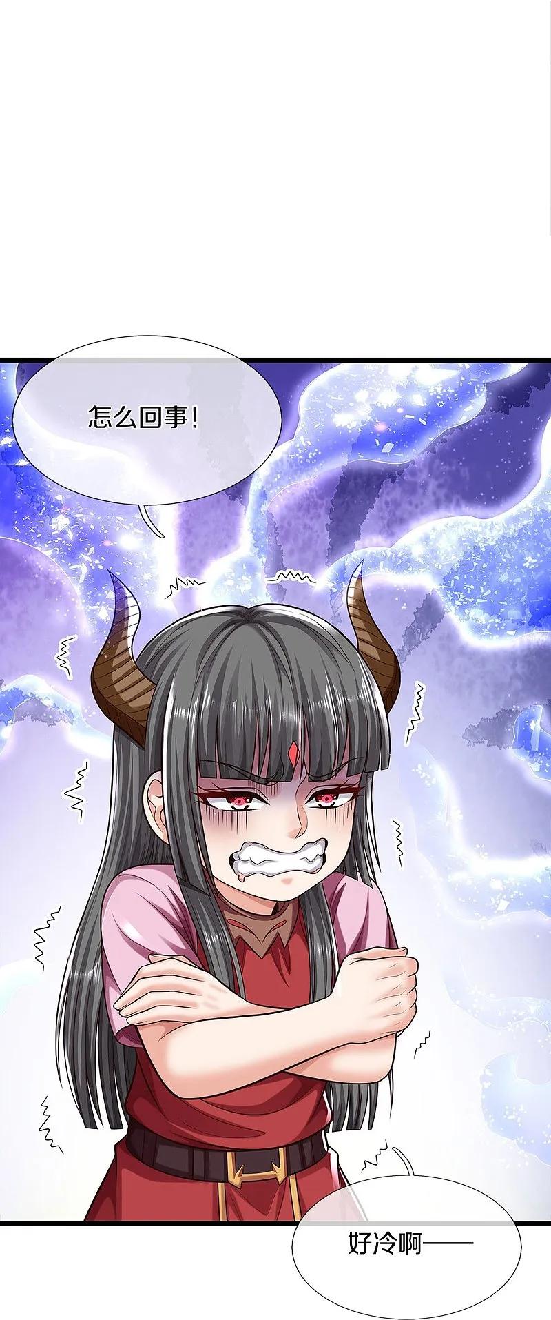 《我是大仙尊》第542话 修炼有成，另有目的 第8页