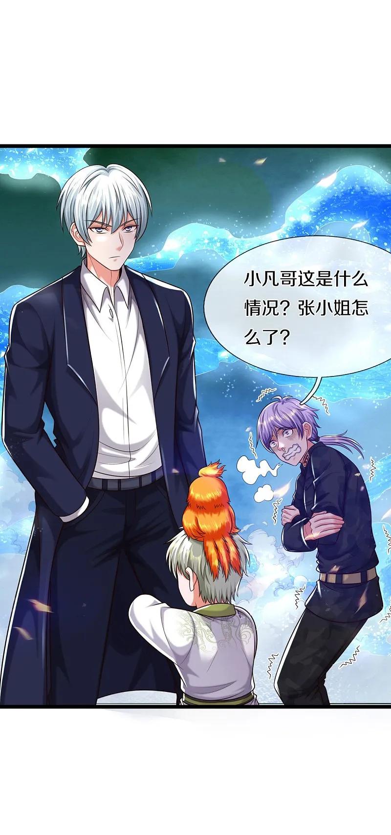 《我是大仙尊》第542话 修炼有成，另有目的 第14页