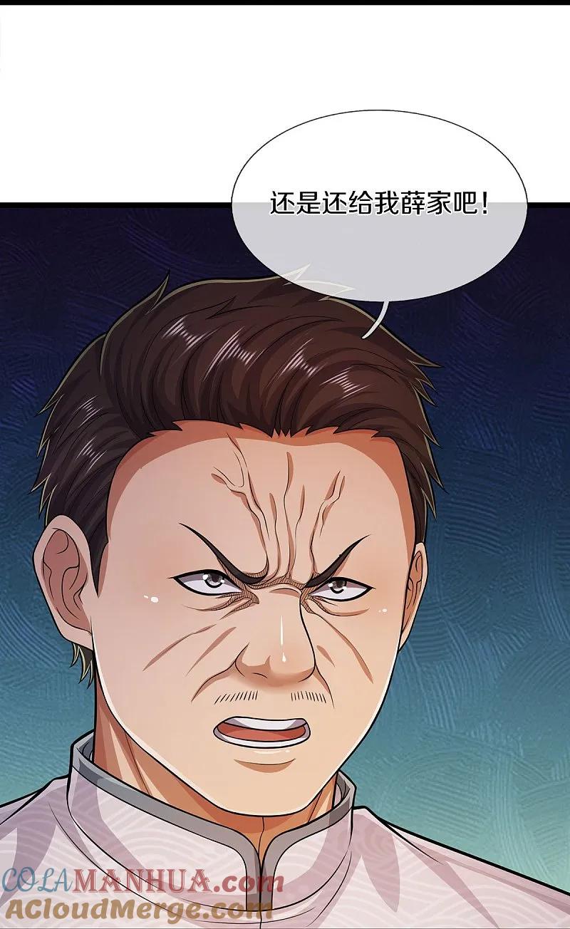 《我是大仙尊》第543话 我道是谁，如何归还 第24页