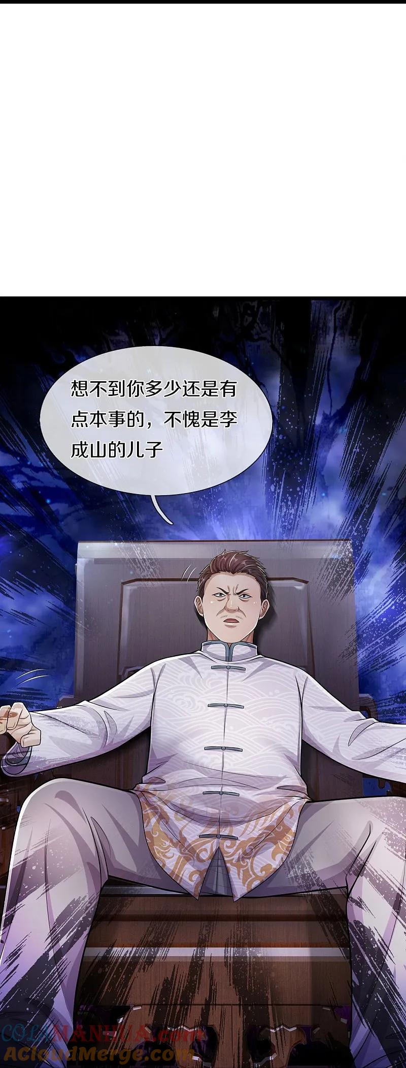 《我是大仙尊》第543话 我道是谁，如何归还 第18页