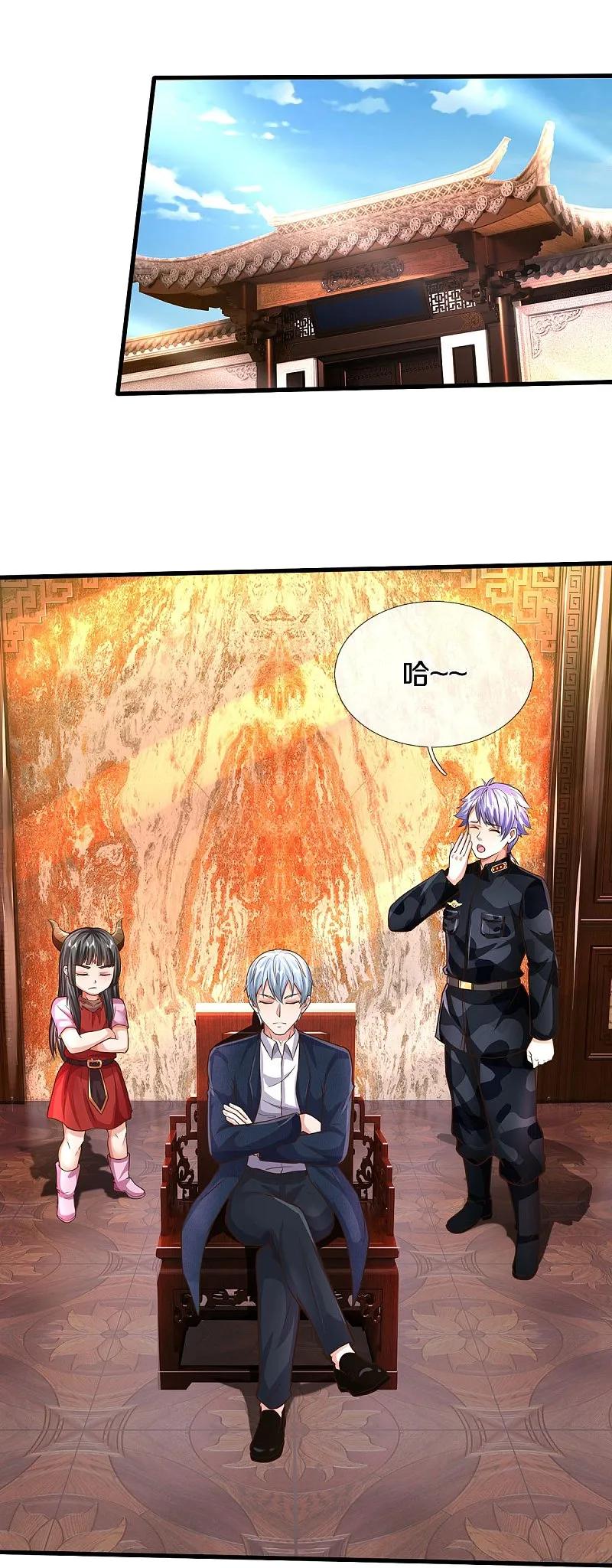 《我是大仙尊》第543话 我道是谁，如何归还 第7页