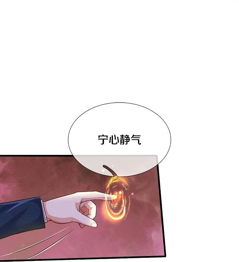 《我是大仙尊》第543话 我道是谁，如何归还 第11页