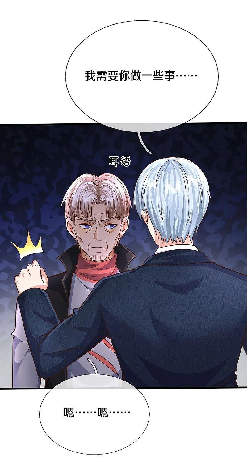 《我是大仙尊》第543话 我道是谁，如何归还 第3页