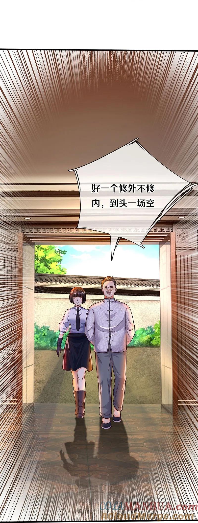 《我是大仙尊》第543话 我道是谁，如何归还 第16页