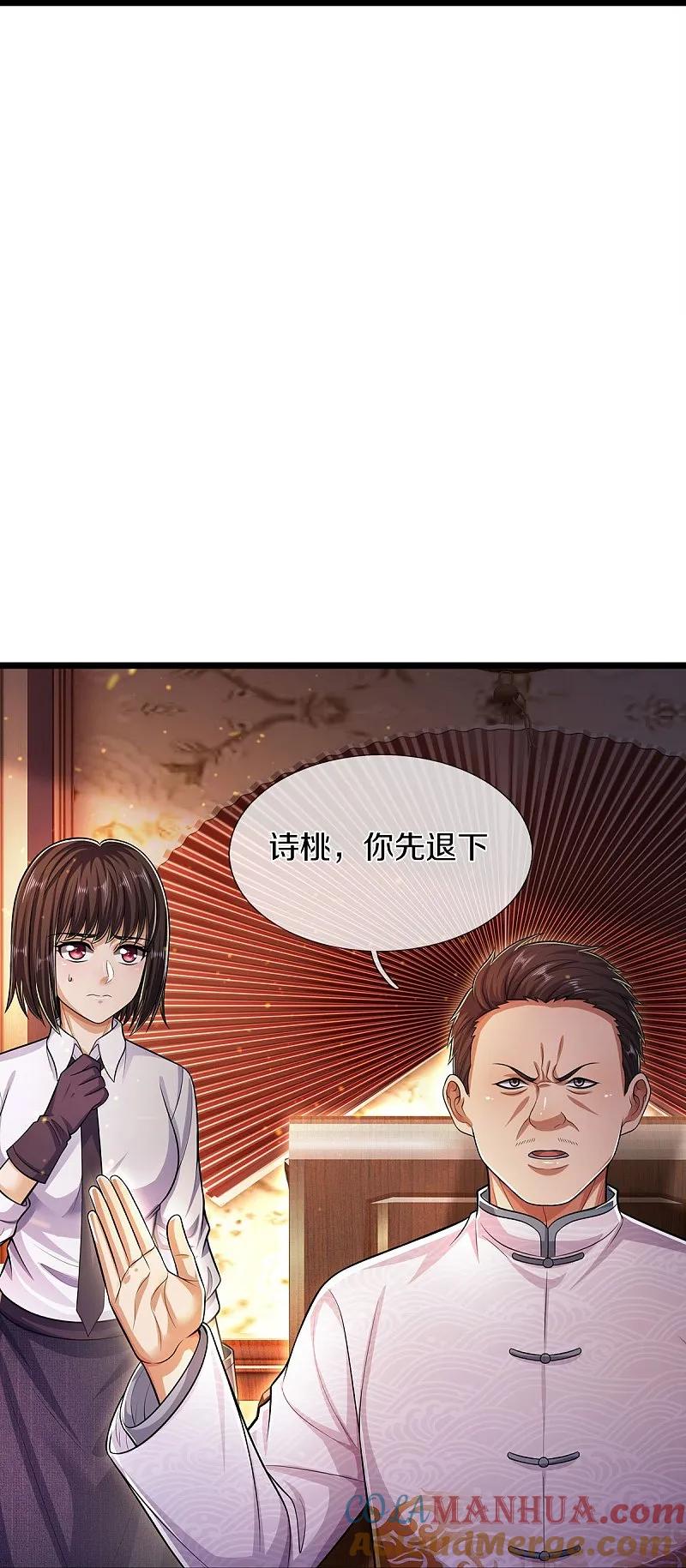 《我是大仙尊》第543话 我道是谁，如何归还 第22页