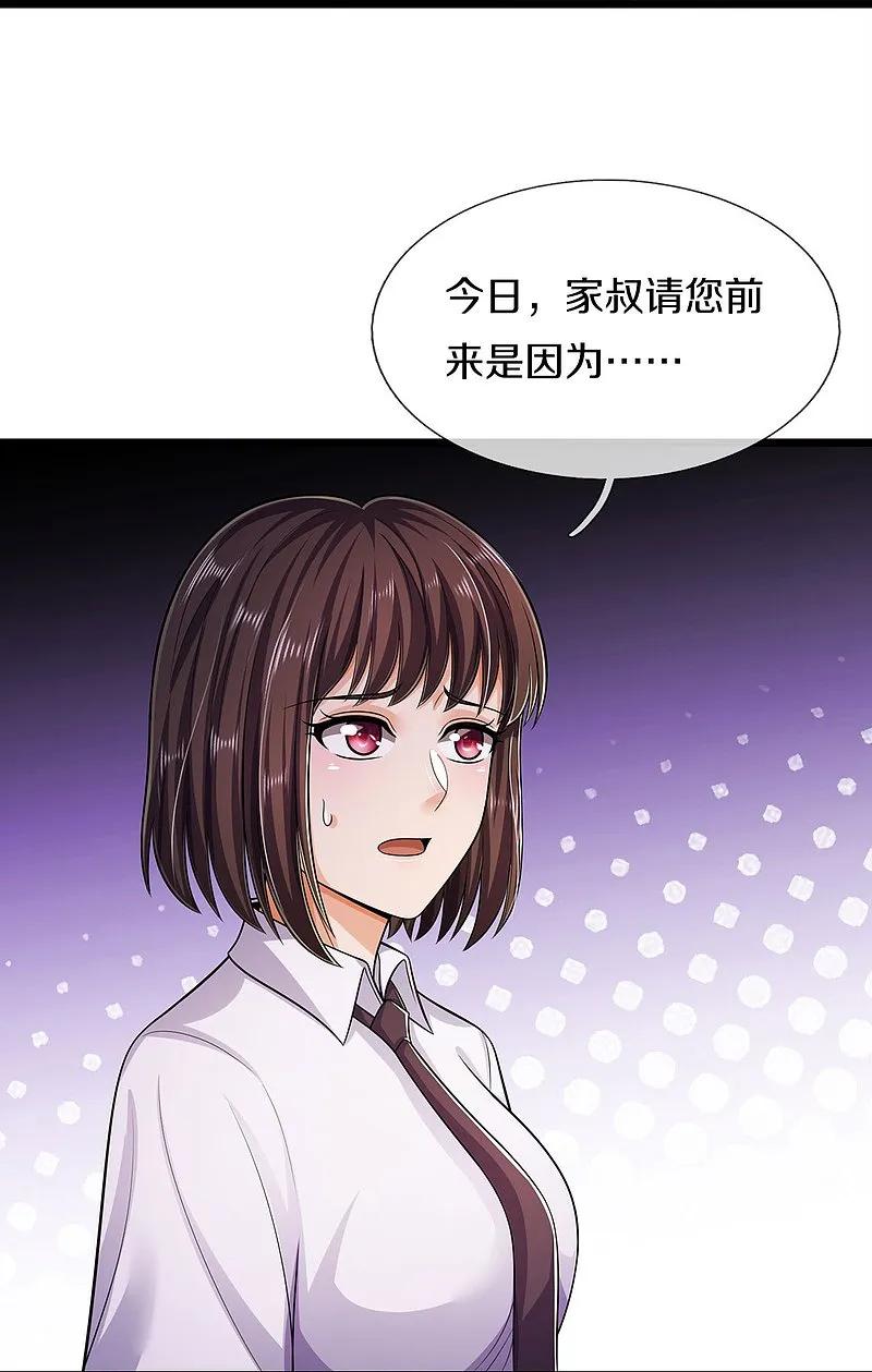 《我是大仙尊》第543话 我道是谁，如何归还 第21页