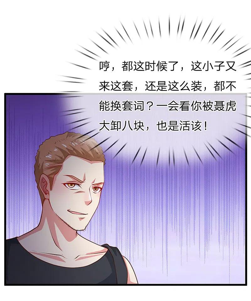 《我是大仙尊》第54话 装神弄鬼，且来试试 第20页