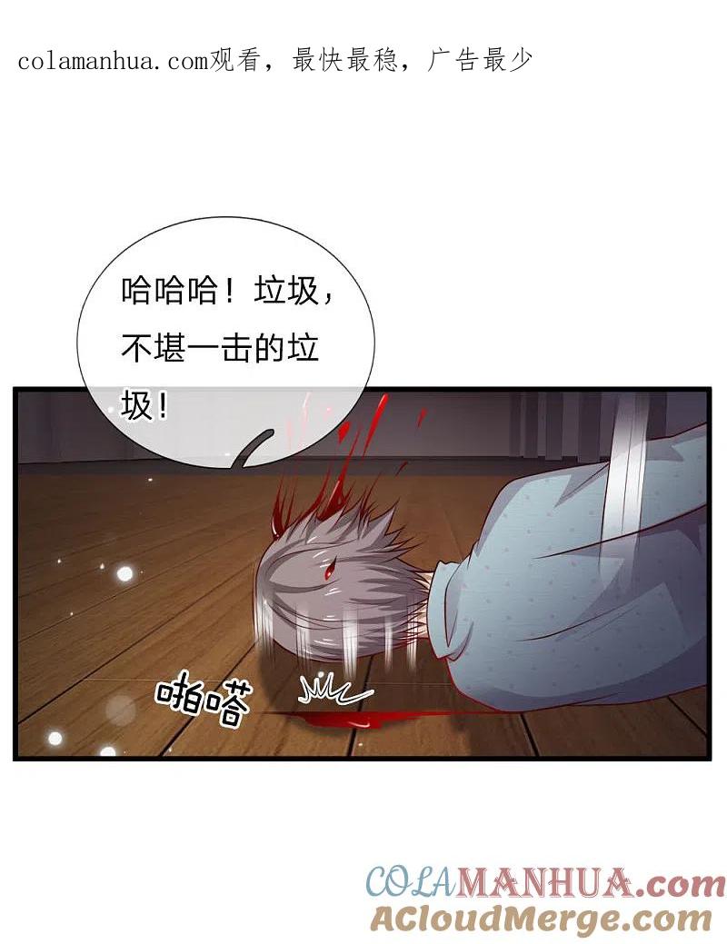 《我是大仙尊》第54话 装神弄鬼，且来试试 第1页