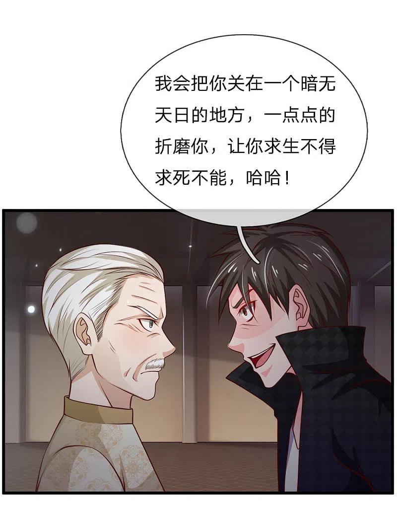《我是大仙尊》第54话 装神弄鬼，且来试试 第6页