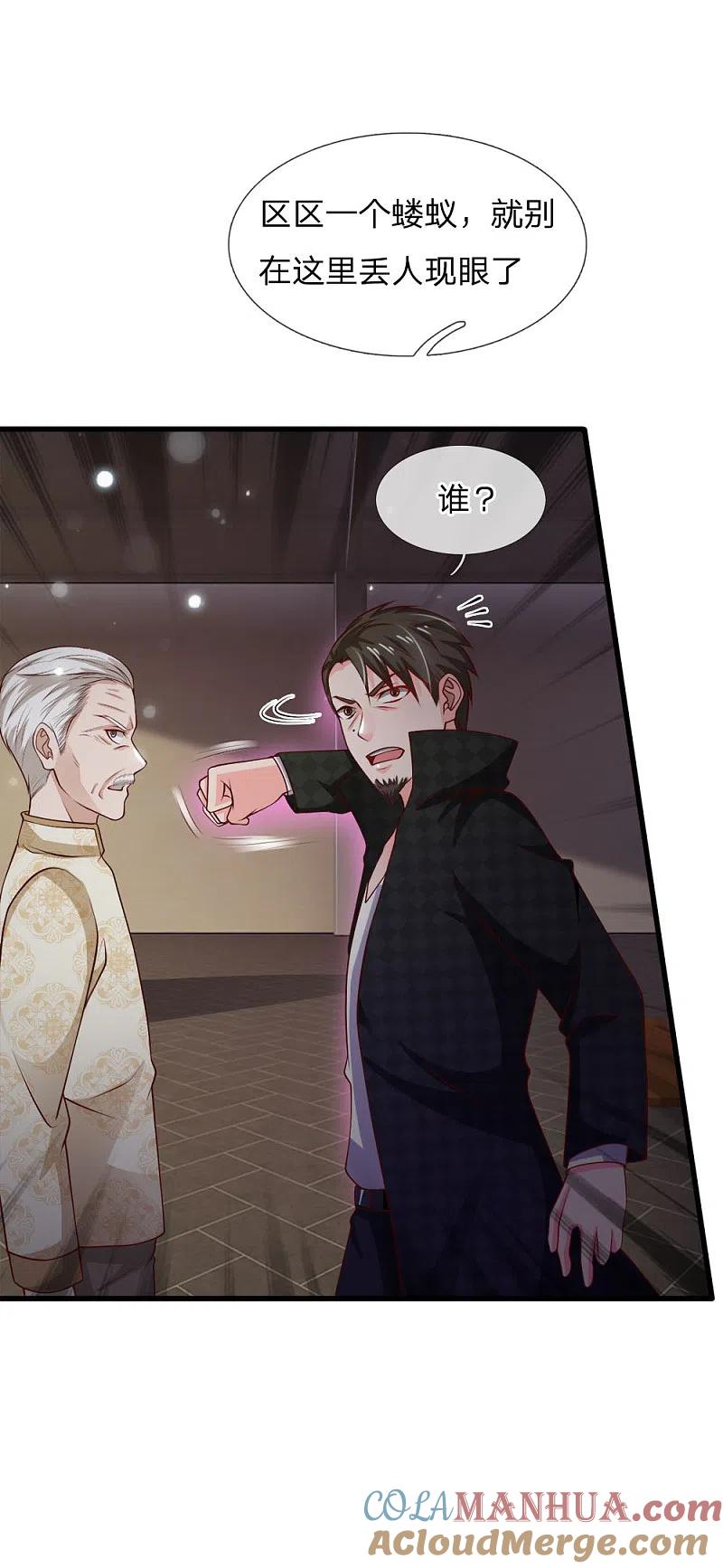 《我是大仙尊》第54话 装神弄鬼，且来试试 第9页