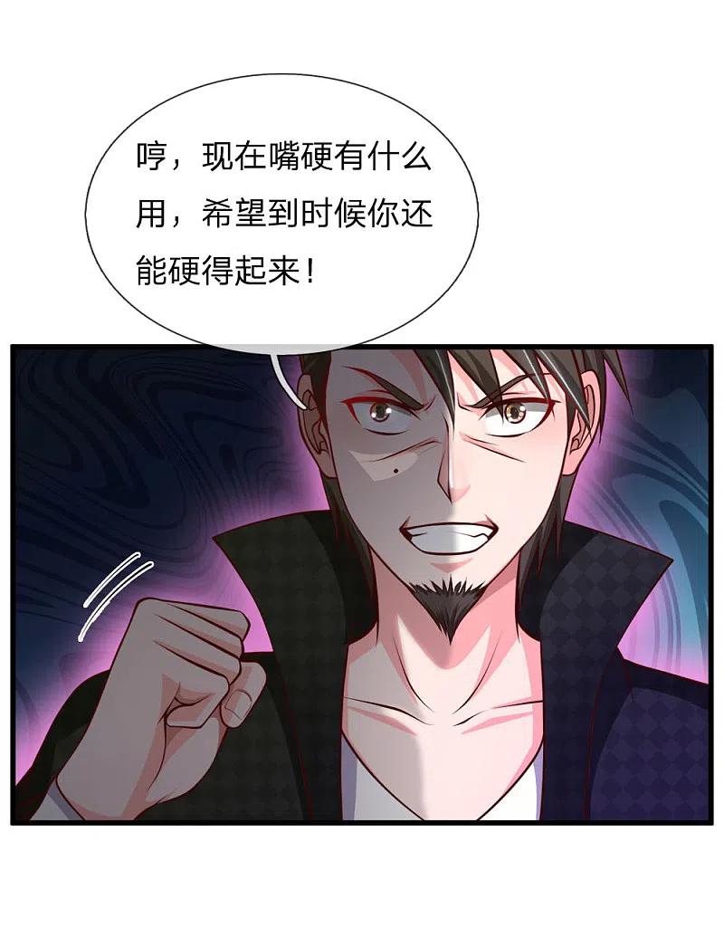 《我是大仙尊》第54话 装神弄鬼，且来试试 第8页