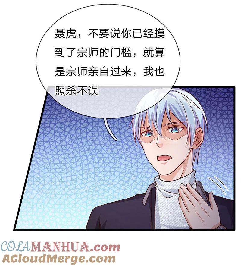 《我是大仙尊》第54话 装神弄鬼，且来试试 第19页