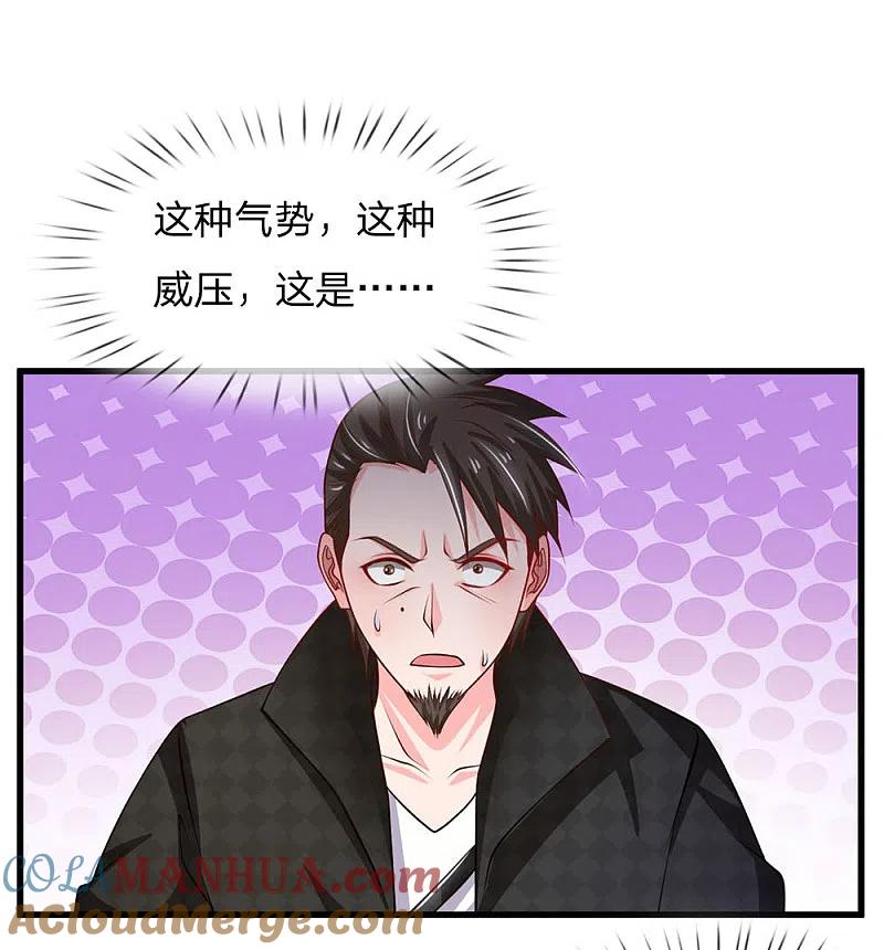 《我是大仙尊》第54话 装神弄鬼，且来试试 第15页