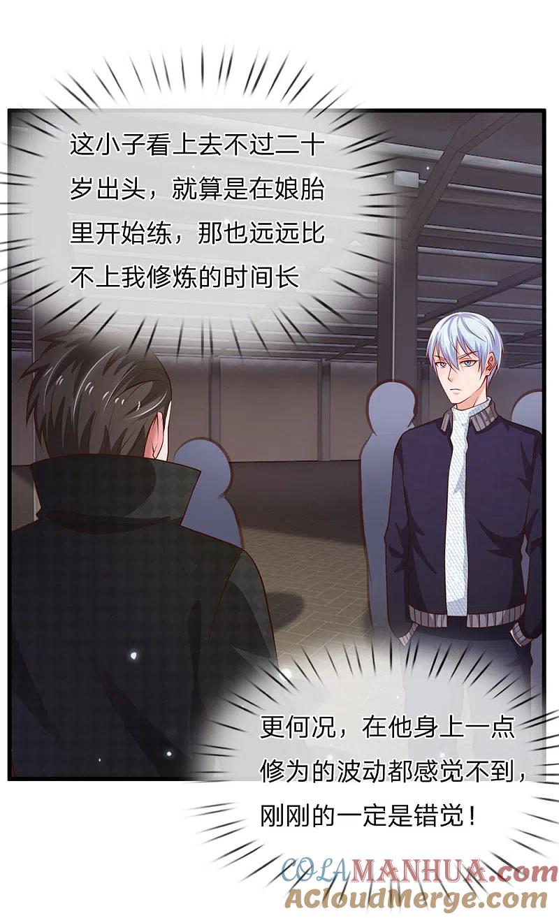 《我是大仙尊》第54话 装神弄鬼，且来试试 第17页