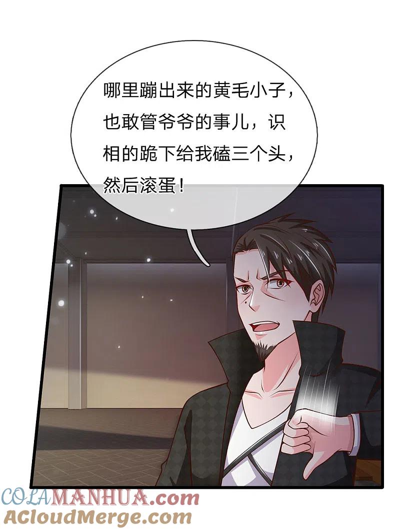《我是大仙尊》第54话 装神弄鬼，且来试试 第11页