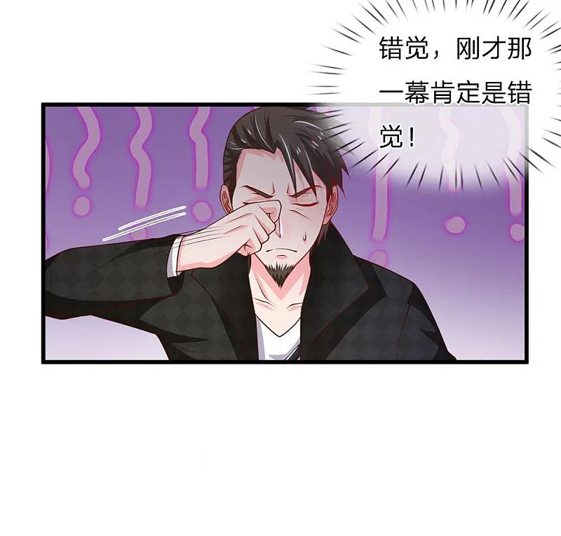 《我是大仙尊》第54话 装神弄鬼，且来试试 第16页