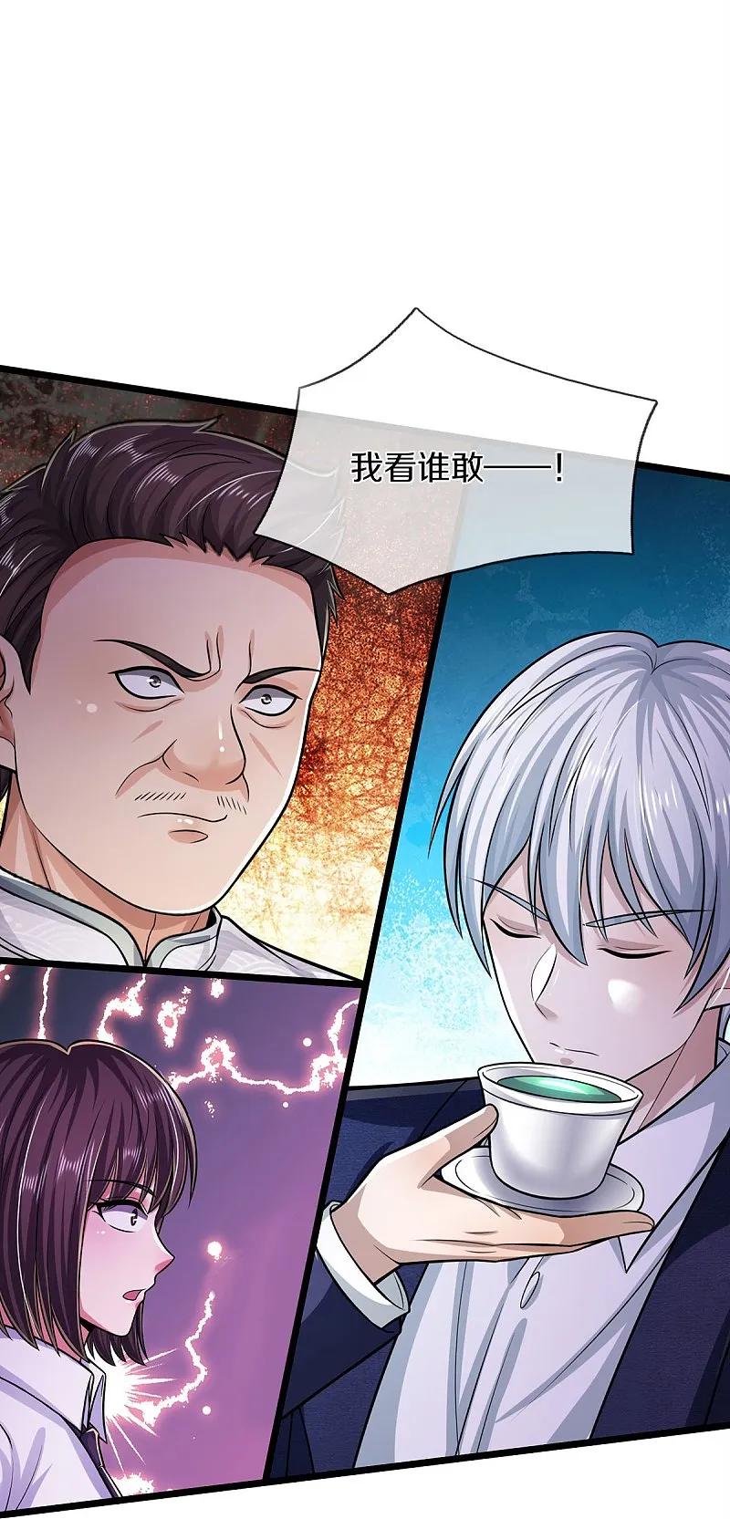 《我是大仙尊》第544话 显山露水，明榜第七 第14页
