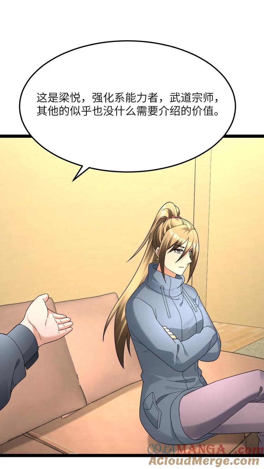 全球冰封：我打造了末日安全屋 第547话 打不过就跑 第5页
