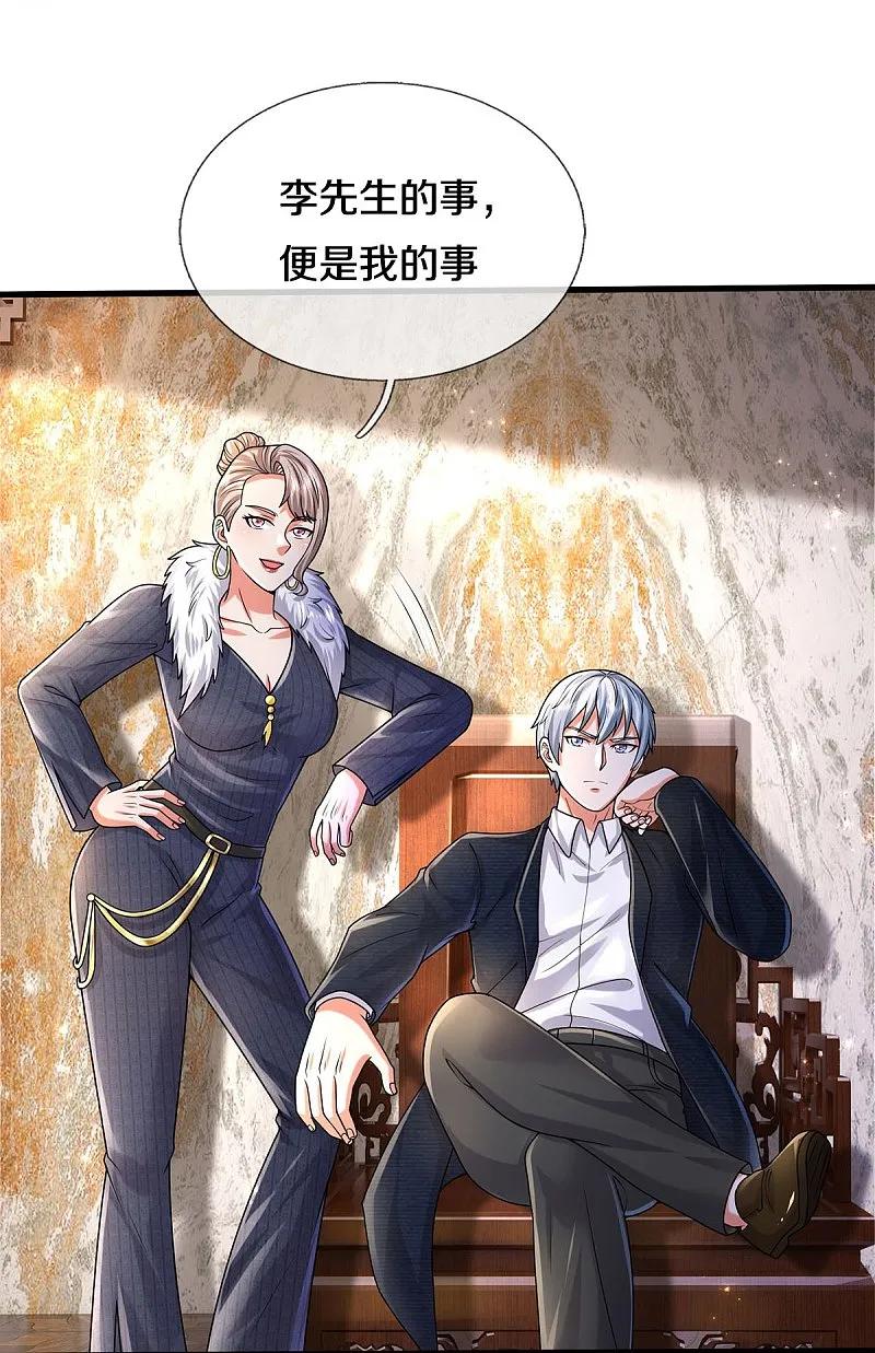 《我是大仙尊》第544话 显山露水，明榜第七 第18页