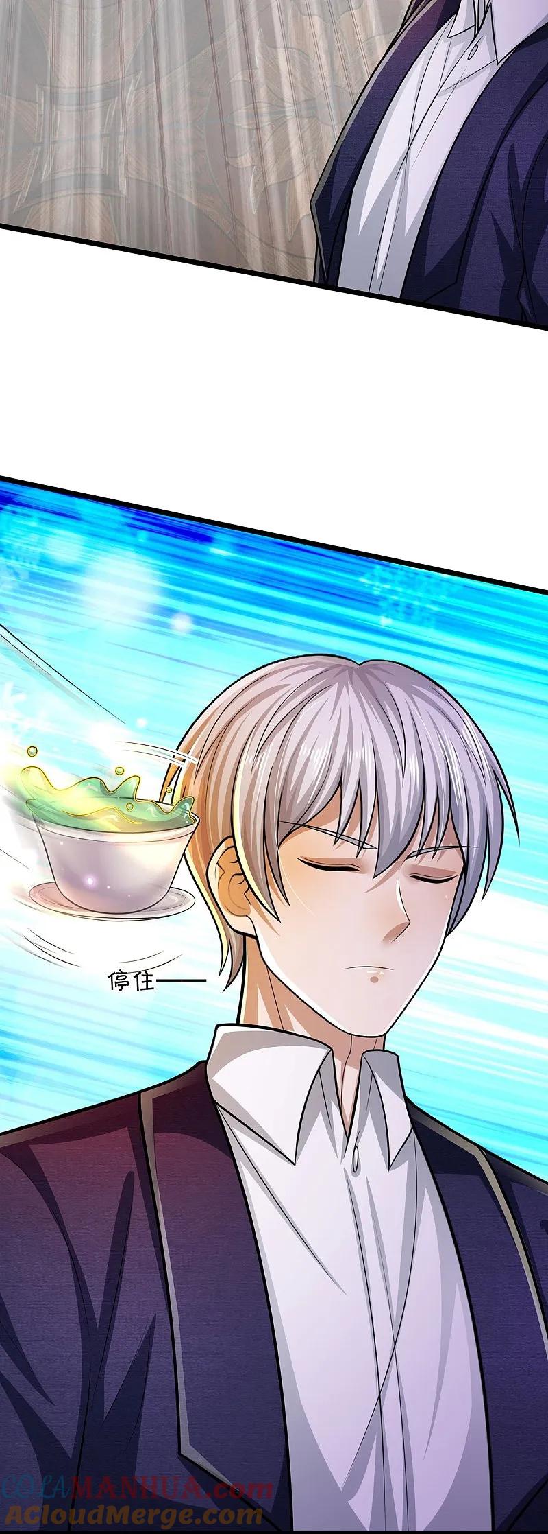 《我是大仙尊》第544话 显山露水，明榜第七 第5页