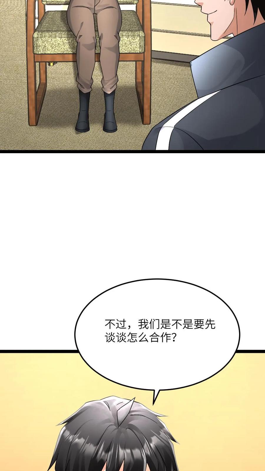 全球冰封：我打造了末日安全屋 第547话 打不过就跑 第10页