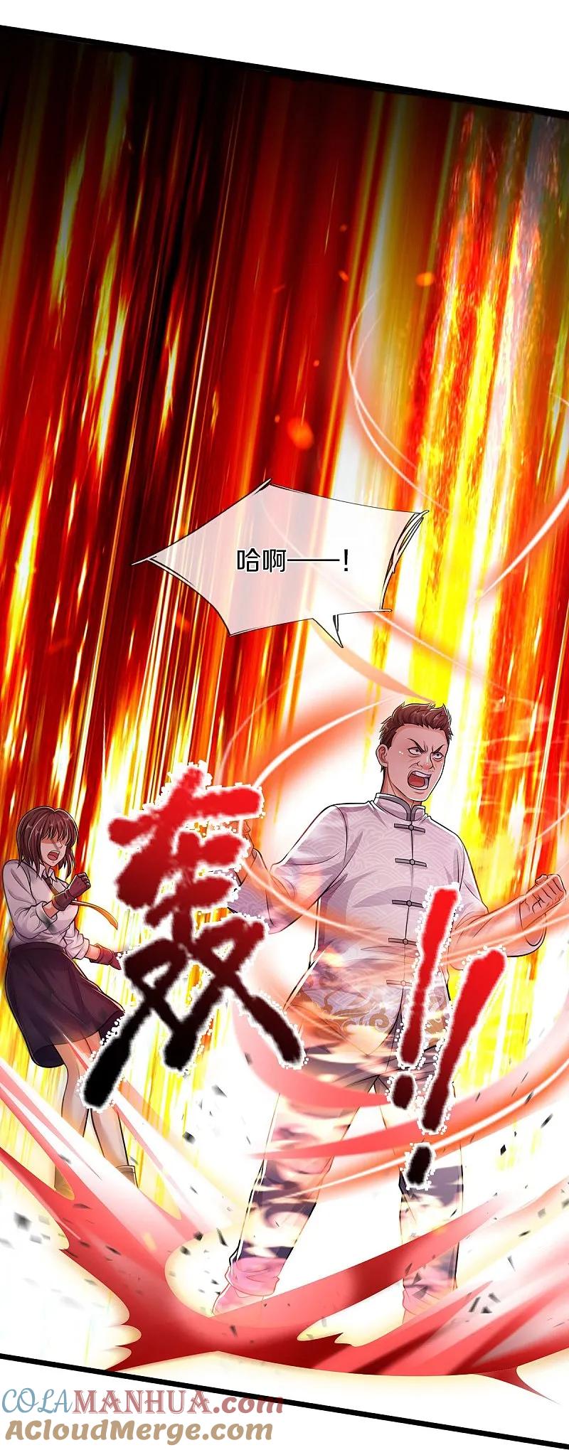《我是大仙尊》第544话 显山露水，明榜第七 第13页